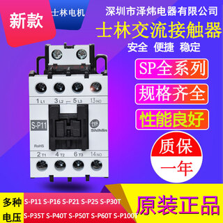 Zewei shilin ac contactor s-p11 s-p16 s-p21 25 30t 40t 50t 80t 100t s-p11