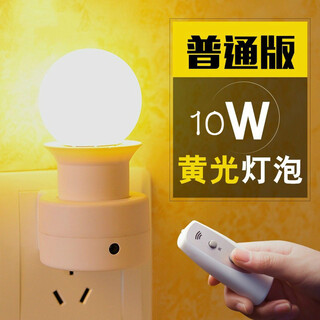 Direct plug light remote control led night light bulb with switch socket direct plug super bright light bedroom bedside plug-in wall lamp snsn8294 10w warm white light + remote control #27