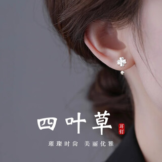 Bjyl pure s999 pure silver four-leaf clover earrings for women 2026 new screw-buckle earrings to support ear piercings, not prone to allergies, earrings, a pair of four-leaf clover earrings