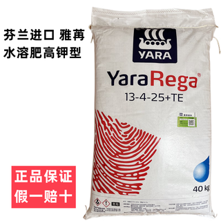 Finland imported compound fertilizer ruijia zhudinghong special fertilizer hyacinth hydrangea fertilizer vegetable and fruit tree general fertilizer