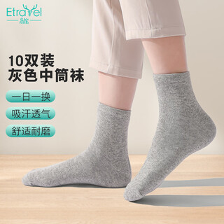 Yilu 10 pairs of disposable socks unisex mid-calf socks sweat-absorbent breathable sports socks travel business gray