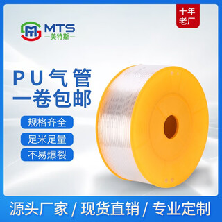 气管TPU透明气管软管 防爆气泵管风管聚氨酯pu空压机透明气动软管 白色 G 16*12  4卷/箱