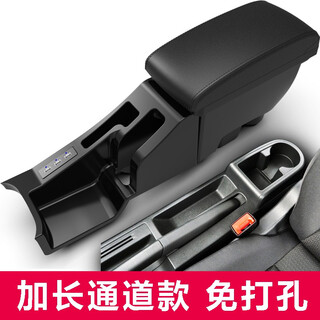 Mondafé 13-2021 volkswagen new santana jetta va3 skoda xinruixin center armrest box special modification accessories 19 18 22 genuine leather model black black line extended upgrade channel (one square and one round slot behind the handbrake)