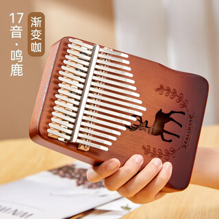Qiangu thumb piano musical instrument children's toy girls and boys 7-8-12-14 years old enlightenment musical instrument christmas birthday gift minglu gradient coffee 17-tone