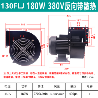 Industrial frequency centrifugal fan 130 150flj220v380v250w180w extruder special blower 130flj 180w 380v reverse belt heat dissipation 38