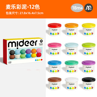 Mideer milu rice color clay toddler safe handmade diy plasticine for boys and girls ultra-light toy box 12 color wheat color clay upgraded 100g can children's day gift