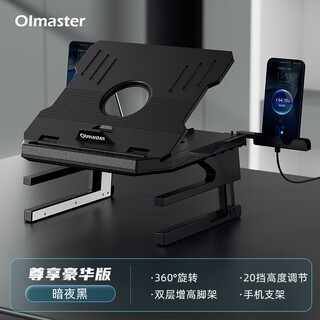 我爱谋思特笔记本电脑支架散热架办公屏幕增高架带风扇笔记本支撑底座游戏笔记本托架支撑架可悬空升降垫高 尊享豪华版双层增高丨360°旋转丨20档高度调节