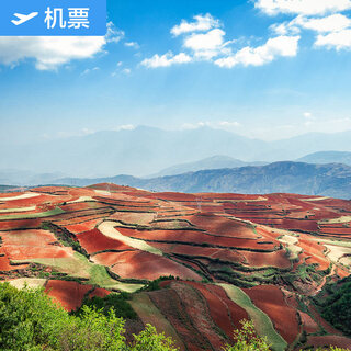 Changsha-kunming special air tickets okay airways flagship store changsha huanghua international airport-kunming changshui international airport domestic air tickets