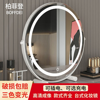 Perfeden bedroom mirror hd smart makeup mirror with light led dressing mirror desktop rechargeable desktop dressing table makeup mirror beauty makeup mirror/beauty mirror desktop cylindrical mirror fashion white diameter 50cm (rechargeable model)