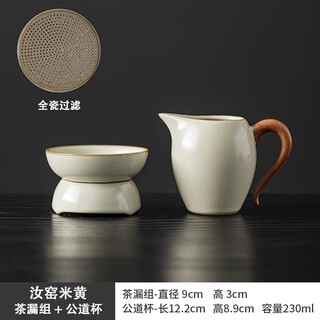 Tianqing ru kiln fair cup kung fu tea set ceramic handle single anti-scalding tea sea office home tea divider and cup qty beige ru kiln filter group + beauty fair cup