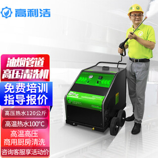 Meijijia gaolijie large range hood cleaning robot range hood pipe cleaning high pressure and high temperature cleaning equipment cleaning commercial hotel hotel cleaning cleaning smoke pipe cleaning machine d7s high temperature and high pressure cleaning machine