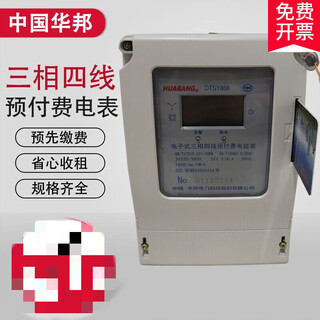 Winbond electricity meter dtsy866 series three-phase four-wire prepaid smart card meter energy meter with complete specifications 1.5(6)a