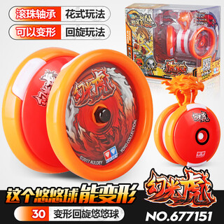 奥迪双钻悠悠球火力少年王奥迪双钻流焰比赛专用yoyo球儿童金属发光溜溜球 【幻光虎】变形回旋球