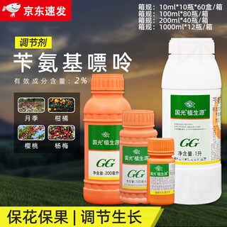 Guoguang plant source 2% benzylaminopurine, rose citrus, apple and bayberry, flowering and sprouting, flower-preserving fruit cell fraction 1000ml