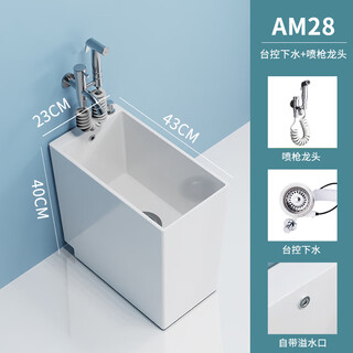 Washing mop pool household bathroom floor basin mop pool narrow and long small balcony mop trough ceramic floor-to-ceiling pool am28 one-button console with spray gun faucet