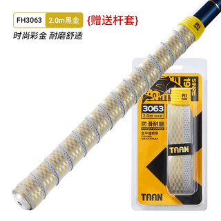 Taan fishing rod handle with colorful hot stamping printing, non-slip and comfortable handle with breathable and sweat-absorbent grip fh3063 gray gold 2.0m