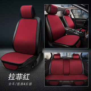 Efdkc is suitable for 2022 new toyota camry corolla ralink highlander crown car seat cushion ice silk single piece complete car set - rafi red 2014 2015 2016 model