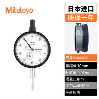 Mitutoyo dial indicator dial indicator high precision pointer indicator imported from japan 2046ab/0-10mm/0.01mm/flat cover