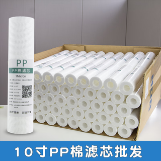 West ouston universal 10-inch flat mouth pp cotton filter household water purifier 10-inch pp cotton pre-filter pp cotton filter water purifier pp cotton filter 1 micron 5 micron optional 6 pieces (100g 5 micron)