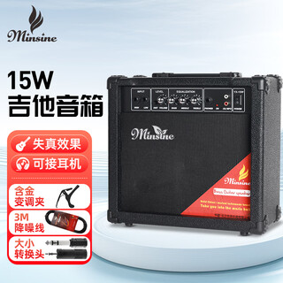 Mingsen guitar speaker with distortion effect electric acoustic guitar singing speaker 15w speaker