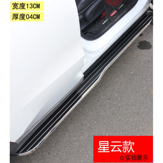 Jetta vs5 foot pedals, jetta vs7 side pedals, modified vs5 door pedals, vs7 original side door pedals, nebula model thickened pedals, without car logo, lower, paired x without lights