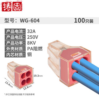 Cast solid plug-in wire connector, four holes, one in and three out, fast wire terminal hard wire parallelizer wg-604/100 pieces