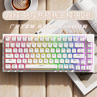Forerunner (eweadn) c75 wireless bluetooth three-mode customized mechanical keyboard full-key hot-swappable gasket structure compact portable notebook desktop computer e-sports game office general outer yuehui rgb light effect-full-key plug-in three-mode powder axis linear axis trigger pressure 38 10gf