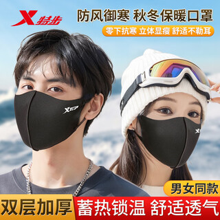Xtep cycling warm mask for men and women in autumn and winter cold and dust mask running thickened cycling sun protection three-dimensional mask cold and warm/uv protection gray