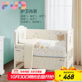 Kub baby bedding anti-collision bedside set spliced bedding pure cotton 7-piece set-guardian sean 120*65cm