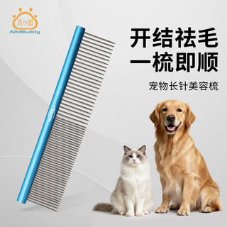 Claw xiaonan pet grooming comb aluminum alloy professional cat and dog knotting comb to remove floating hair and comb artifact long-haired cats and dogs blue | aluminum alloy comb