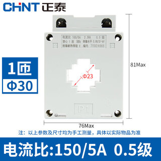 Synthesize chint small ac current transformer bh-0.66i150/5 30 0.5 level (multiple current ratio) 150/5300.5 level