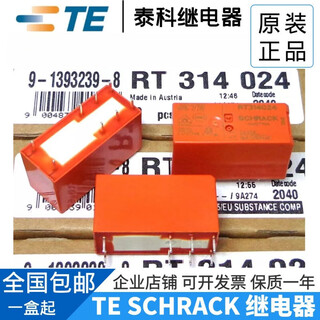 Brand new original te/schrack/tyco rt314024 24vdc 8-pin 16a imported relay