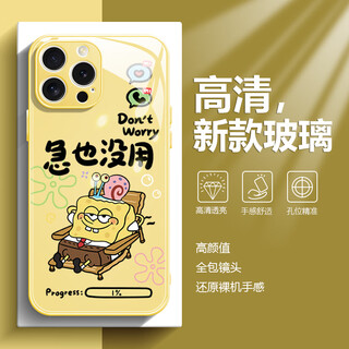 美十美分（MSMF）新款躺平海绵宝宝小米情侣手机壳钢化玻璃硬壳硅胶软边防摔全包可爱卡通派大星适用男女款保护套 【玻璃柠檬黄】海绵宝宝-ABL687Y 小米13