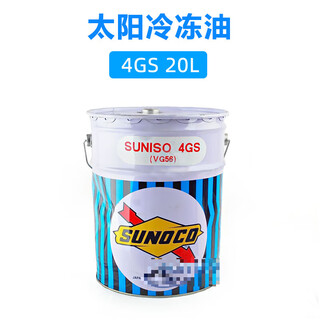 Refrigeration oil 3gs/4gs/5gs central air conditioning compressor lubricating oil unit refrigeration oil 4gs 20l