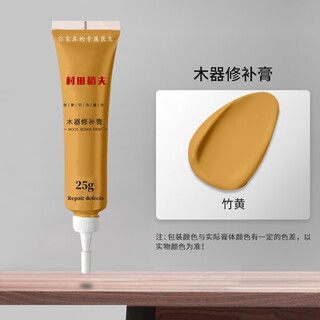 Murata inao wood floor repair furniture repair paste wood repair paste scratched baseboard repair scratch paint pen bamboo yellow