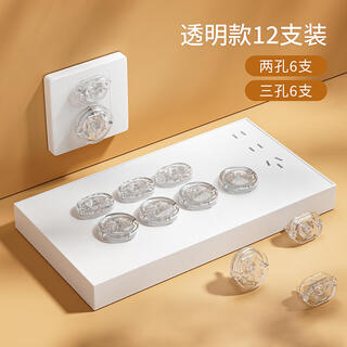 Safty dad transparent socket protective cover children's anti-shock pc flame retardant plug safety plug socket protective cover switch jack plug transparent 12-pack anti-shock socket protective cover