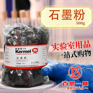 Tianjin graphite powder ar analytical grade 500g chemical reagent 500g