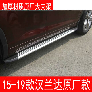 Suitable for highlander foot pedals, toyota rav4 side pedals, side pedals, highlander rav4 foot pedals, 15-19 highlander original models, paired x without lights