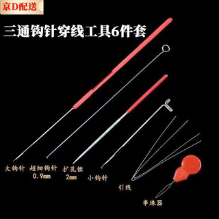 Maimi german play beading tool set jewelry needle threading bracelet bracelet wire lead three-way buddha head crochet hook threading crochet hook 6-piece set