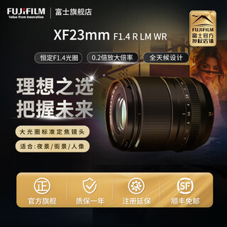 Fuji (fujifilm) fujifilm xf 23mm f1.4 r lm wr c-frame high-resolution lens xf 23mm f1.4 r lm wr official standard