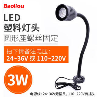 Baolio led machine tool work lamp, lighting lamp, punch milling machine grinder table lamp, soft pole tube lamp, strong magnetic iron base cnc machine tool lamp 24v 220v black