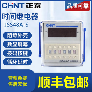 /digital display cycle delay control appliance time relay jss48a-s jss48a-s ac220v