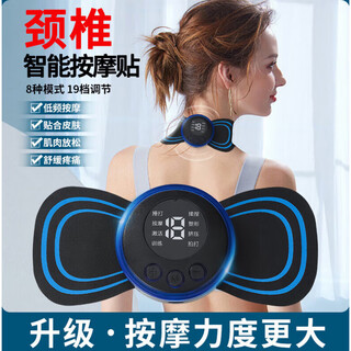 Sumantha cervical massager full body back and neck multifunctional pocket portable mini electric ems low frequency pulse massager patch leg neck shoulder and neck intelligent muscle relaxation lcd display 8 modes 19 gears charging mini patch black