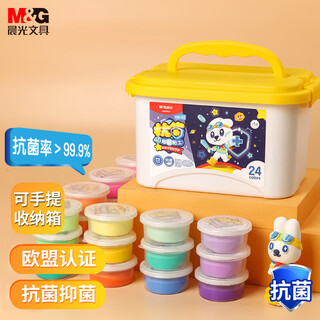 M&g antibacterial series boxed 24-color ultra-light clay classic children's super colored clay plasticine clay kindergarten primary school students handmade diy toys birthday school gift