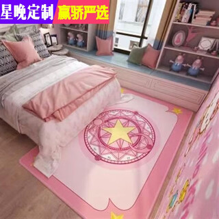 Xingwan ins carpet bedroom girls stain-resistant bedside blanket floor covering living room large area full room can be customized nan s-pink magic circle 60*160cm