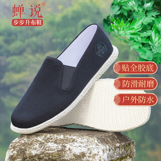 Cicada says step by step, thousand-layer bottom cloth shoes for men and women, spring and autumn national style authentic traditional beijing breathable pure handmade light casual shoes, first-class craftsmanship, embroidered mugwort leaves, rubber sole 41