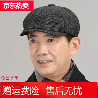 Craftsman's beret dad hat autumn and winter old man's hat men's middle-aged spring and autumn elderly men's middle-aged and elderly octagonal hat dark gray one size 54-58