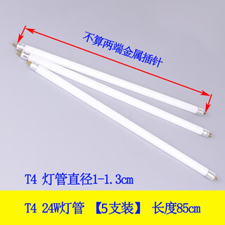 T4 lamp strip household thin fluorescent lamp small fluorescent lamp old-fashioned mirror front lamp three primary color lamp t4 24w long 85cm 5 pack white