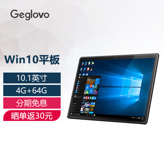 格斐斯（Geglovo） 10.1英寸Win10平板电脑Windows系统PC二合一笔记本轻薄便携掌上电脑商务办公炒股 10.1英寸4G+64G 官方标配
