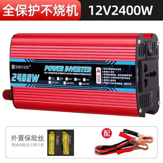 Jiager inverter stall home car inverter 12v-72v to 220v truck electric vehicle high power converter 12v to 220v2400w